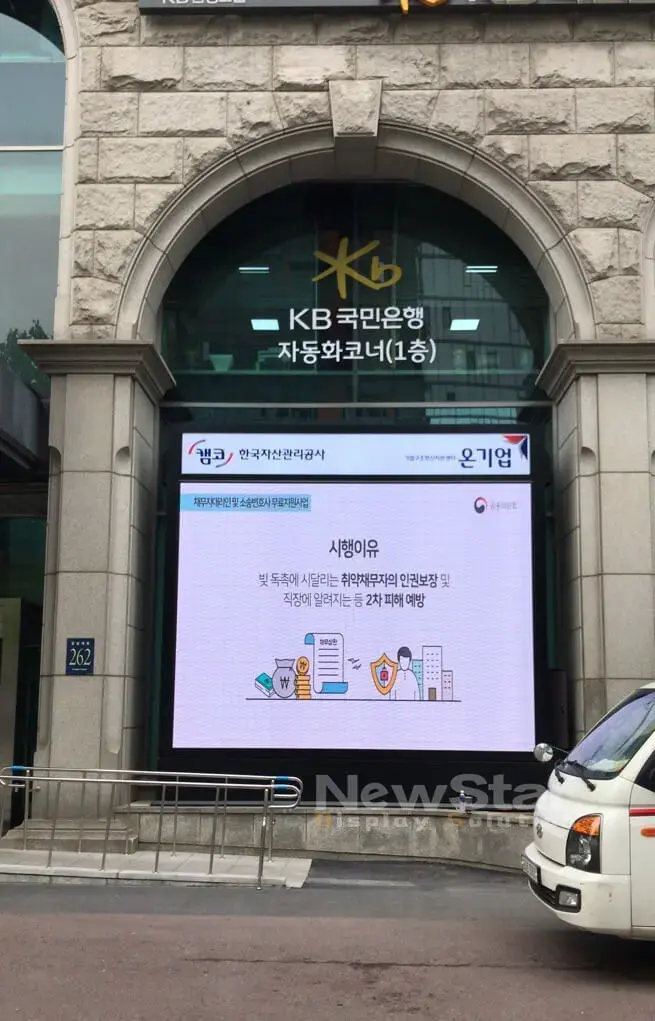 hd led screen